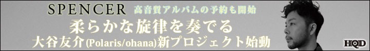 SPENCER『My Wave』より「Free Bird」 を高音質でフリー・ダウンロード