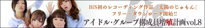 プー・ルイとオトトイのアイドル・グループ構成員増殖計画 vol.8 - 初レコーディング作品「太陽のじゅもん」先行配信開始！ -