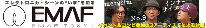 EMAF TOKYO2013開催記念対談！インナー・サイエンス＆No.9＆mergrim