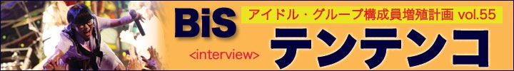 プー・ルイとオトトイのアイドル・グループ構成員増殖計画 vol.55 - テンテンコ、インタヴュー「わたしがいなくてもいるみたいな存在になれたらいいなって」 -