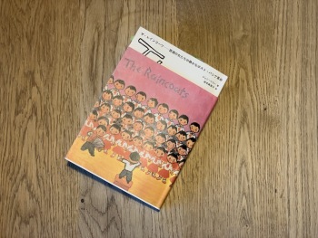 どこまでも“自分自身”であるために、響きわたる咆哮 ── 書評 : ジェン・ペリー著『ザ・レインコーツ──普通の女たちの静かなポスト・パンク革命』