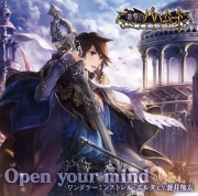 ソーシャルゲーム「神撃のバハムート」キャラクターソング Open your mind(24bit/48kHz)