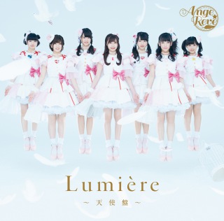 Lumiere 〜天使盤〜