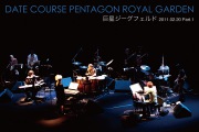 巨星ジーグフェルド 2011.02.20 Part.1 (DSD+mp3 Ver.)