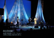 ふたりのルーツ・ショー -Live at Nikkei Hall 2011.09.11- (DSD＋mp3 ver.)