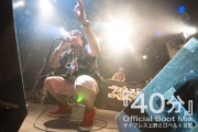 『40分』 Official Boot Mix(DSD＋mp3 Ver.)