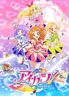 えり from STAR☆ANIS & みき from AIKATSU☆STARS!