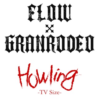 Howling -TV Size-