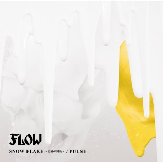 SNOW FLAKE 〜記憶の固執〜／PULSE