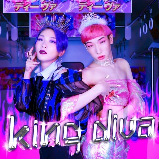 KING DIVA (feat. ゆっきゅん)