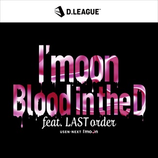 I'moon～Blood in the D (feat. LASTorder)