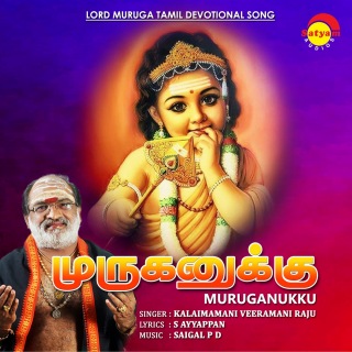 Kalaimamani Veeramani Raju