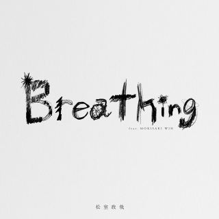 Breathing