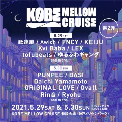 〈KOBE MELLOW CRUISE 2021〉第2弾出演者にAwich、tofubeats、ゆるふわギャング、BASI決定