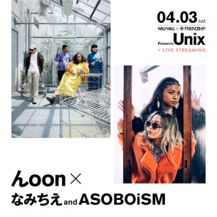 んoon x なみちえ and ASOBOiSMによる2マンが表参道WALL&WALLにて開催決定