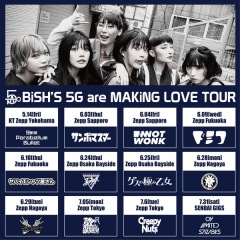 BiSH、初対バンツアーにドミコ、サンボ、ホルモンら12組集結