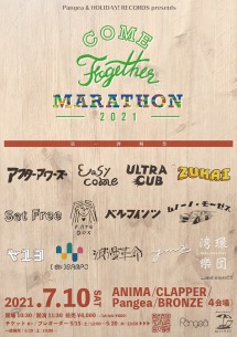 大阪アメ村でサーキットイベント〈COME TOGETHER MARATHON 2021〉開催