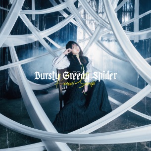 【急上昇ワード】鈴木このみの歌声に惚れる「Bursty Greedy Spider」