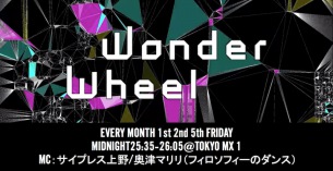 「WONDER WHEEL」7月O.A.ゲストにクボタカイ、オカモトショウなど6組出演決定