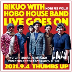 リクオ with HOBO HOUSE BAND、9/4(土)横浜サムズアップ公演を生配信