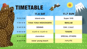 音楽とクラフトの野外フェス〈CreemaYAMABIKO FES 2021〉タイムテーブル発表