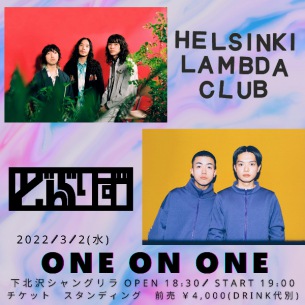 Helsinki Lambda Club×どんぐりずのツーマンが〈ONE ON ONE〉で開催決定