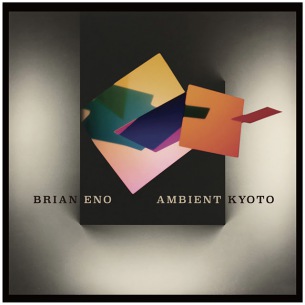 「BRIAN ENO AMBIENT KYOTO」著名人らのコメント公開