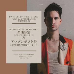 Panic! At The Disco名曲揃いの特番配信決定