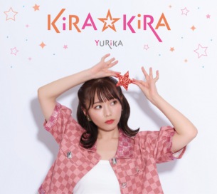 YURiKA、1stフルAL『KiRA☆KiRA』収録楽曲発表