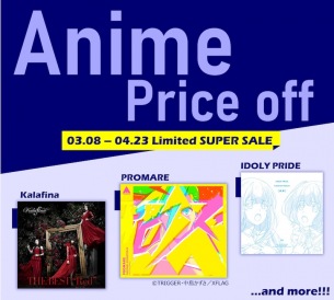 【4月23日(日)まで】アニメ＆ゲーム関連ハイレゾ・タイトル26タイトルがプライス・オフ