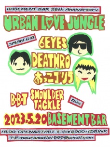 6EYES × DEATHRO × あっこゴリラによる3マン・イベント〈URBAN LØVE JUNGLE〉開催