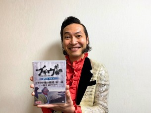 ウエスギ専務、『ブギウギ奥の細道 第二幕 ～根室 結びの章～』を語る