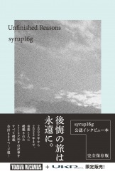 syrup16g、初のインタビュー本『Unfinished Reasons』発売決定