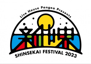 〈新世界FES.2023〉2DAYS開催 第1弾で愛はズ、サバシスター、エバヤン、TENDOUJIら15組決定