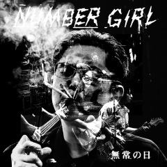 【急上昇ワード】NUMBER GIRL、解散ライヴ音源を完全収録した『NUMBER GIRL 無常の日 (LIVE)』