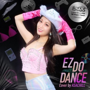 あさちる、TRFカバー曲｢EZ DO DANCE｣をリリース＆MV公開