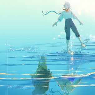 【急上昇ワード】DECO*27が贈る、初音ミク16周年記念曲「ブループラネット」