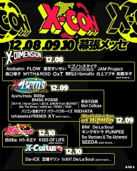 〈X-CON〉第2弾でロック・マルシアーノ＆ジ・アルケミスト、SKY-HIやBE:FIRSTメンバーによるBMSG POSSE、Aiobahn、SennaRin、OxT、BIM、RIEHATA決定