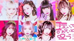 メイビーモエプロデュースの新アイドルグループ、メンバー公開&お披露目ライヴ決定