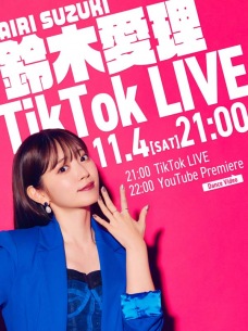 鈴木愛理、”いい推しの日”に初のTikTokライヴ＆新曲ダンス映像公開