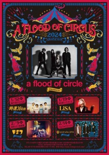 AFOC主催〈A FLOOD OF CIRCUS 2024〉にLiSA、ドミコ、時速36km、ユニゾンが出演決定