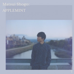 Matsui Shogo、3年ぶりニューアルバム『APPLEMINT』配信リリース決定