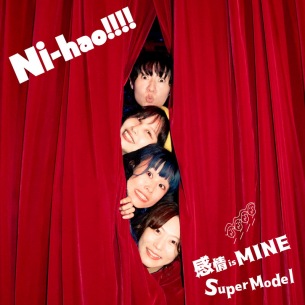 ニーハオ!!!!、新シングル『感情is MINE/Super Model』本日リリース