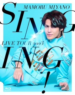 宮野真守、ライヴBlu-ray&DVD「SINGING!」ジャケ写公開