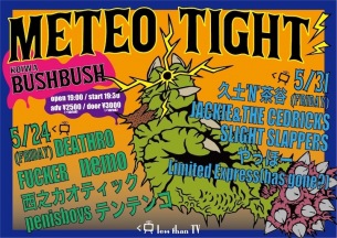 〈LessThanTV〉、〈METEO NIGHT〉を匂わせる新企画〈METEO TIGHT〉2週連続開催