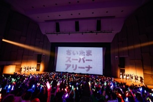 私立恵比寿中学、来年3月に10年ぶりのたまアリ公演決定