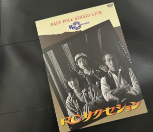 【レビュー】RCサクセション『HARD FOLK STUDIO LIVE』に見る純粋な音楽が持つ求心力