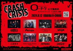 〈CRASH CRISIS〉第2弾でANTHEM、人間椅子、Damian Hamadaʼs Creatures、DEVILOOF出演決定