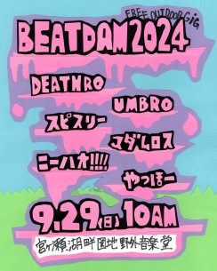 DEATHRO主催フリーイベント〈BEATDAM 2024〉にスピスリー、ニーハオ!!!!ら出演