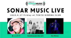 あっこゴリラ、 kanekoayano(duo set)、Dos Monosが出演〈SONAR MUSIC LIVE〉開催